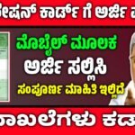 Ration card online apply Karnataka