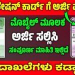 ration card application