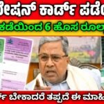 BPL ration Card apply