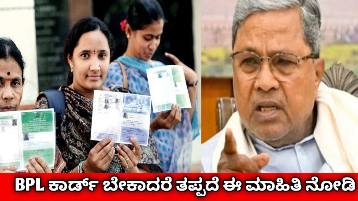 BPL ration Card apply