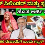 Free gas cylinder application