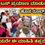 Shakti yojane new roles