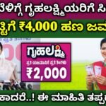 gruhalakshmi letest update