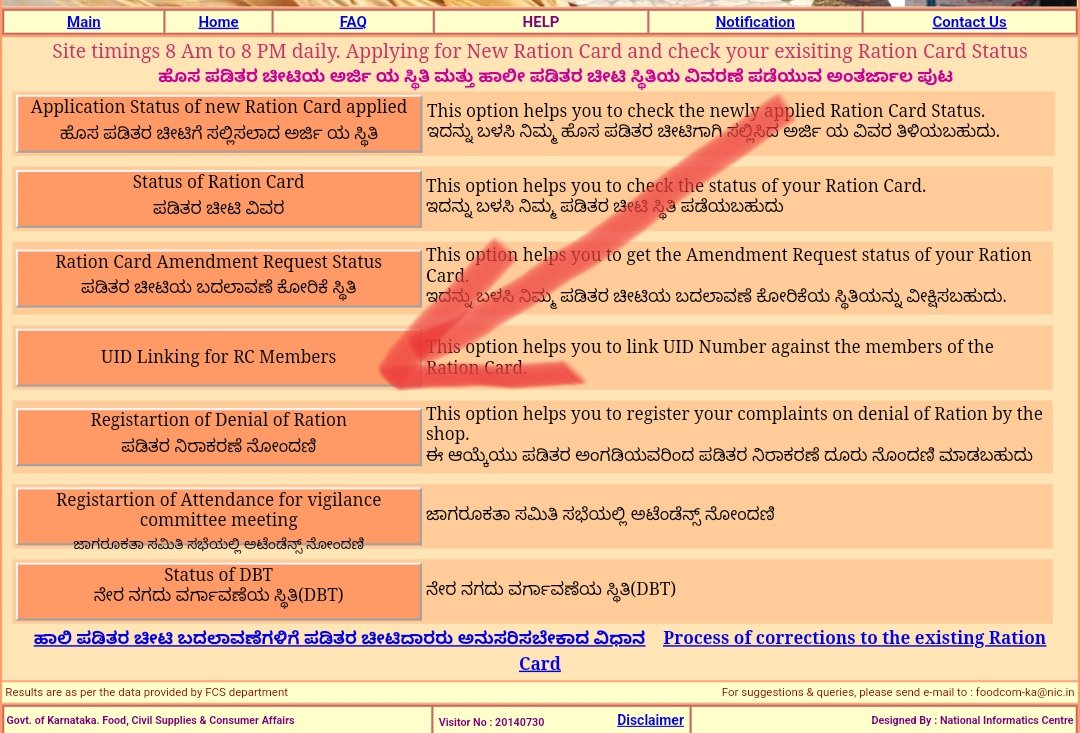 ration Card update