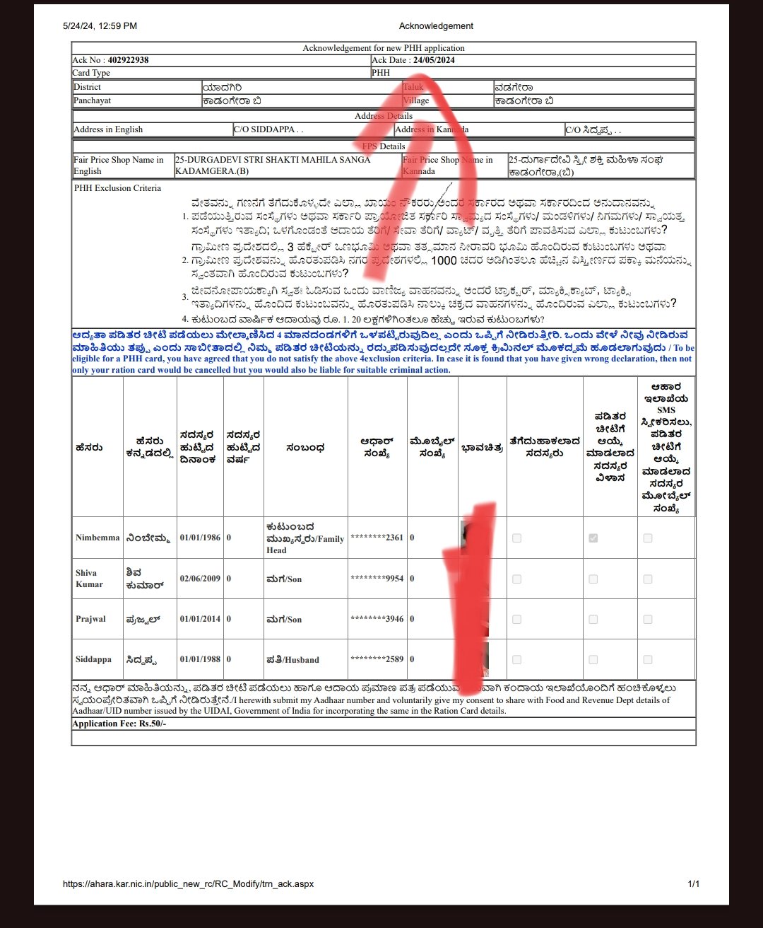 ration card application