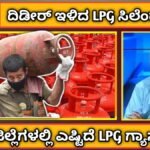 today LPG gas cylinder price