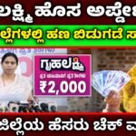 gruhalakshmi big update