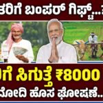 pm kisan yojana