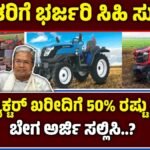 mini tractor subsidy apply