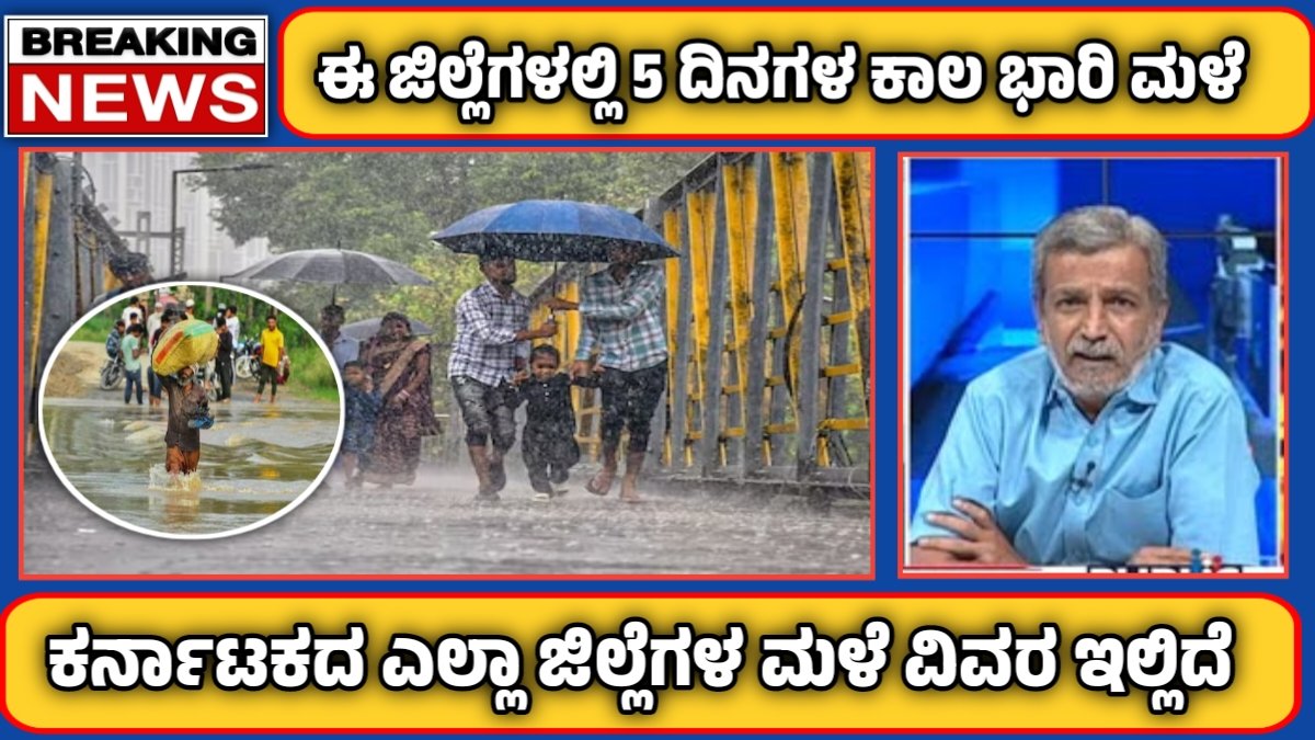 Karnataka Rain update