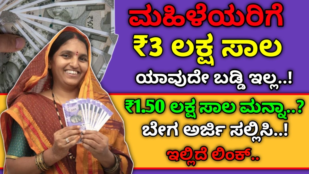 udyogini women loan scheme