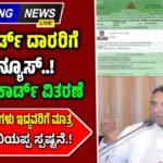 BPL Ration Card approval