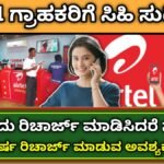Airtel best recharge Plans