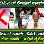 Ration Card delete list