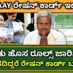 BpL Ration New rules