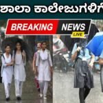 today school holidays