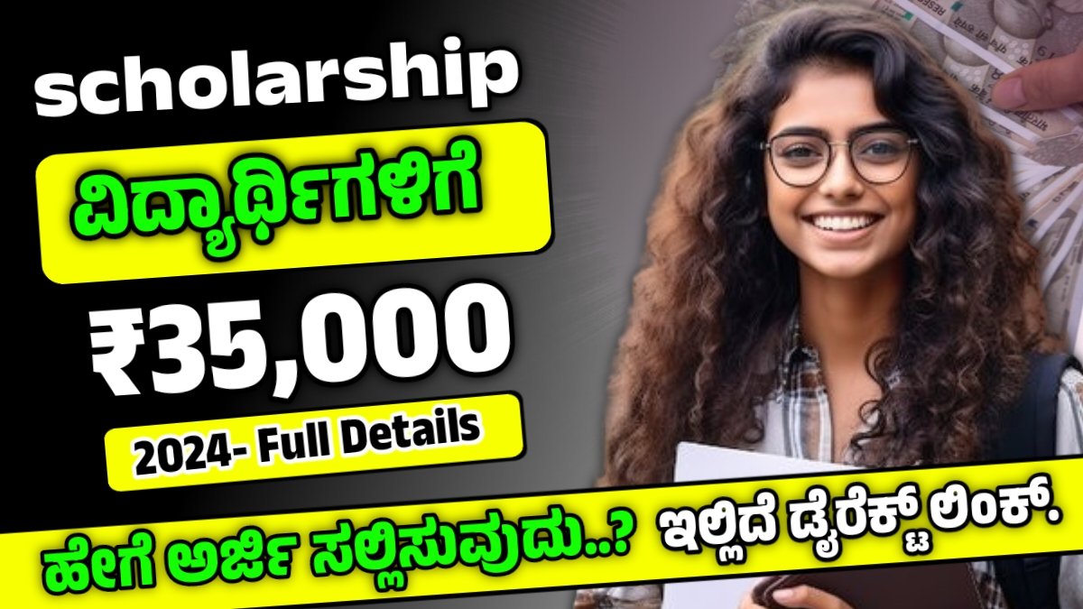 Prize money scholarship