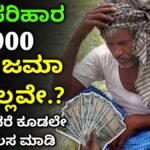 bara parihara payment