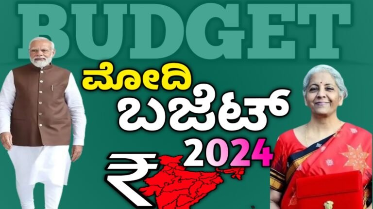 Union Budget 2024: ಕೇಂದ್ರ ಬಜೆಟ್ 2024ರಲ್ಲಿ ಯುವ ಜನರಿಗೆ ಉದ್ಯೋಗಕ್ಕಾಗಿ ಐದು ಹೊಸ ಯೋಜನೆಗಳು ಜಾರಿಗೆ ಇಲ್ಲಿದೆ ಮಾಹಿತಿ