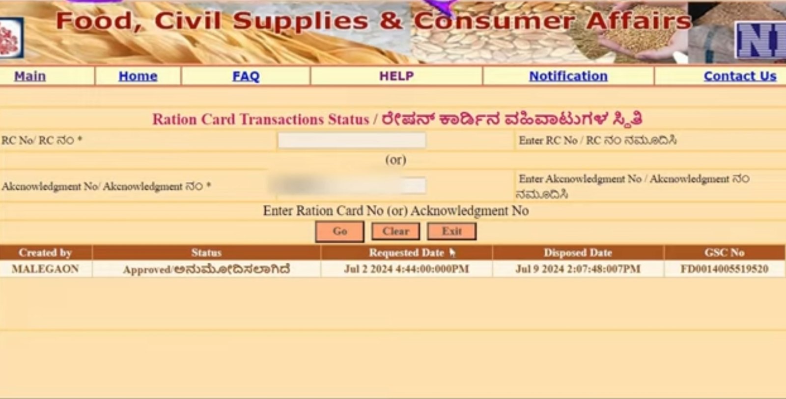 Ration Card approval