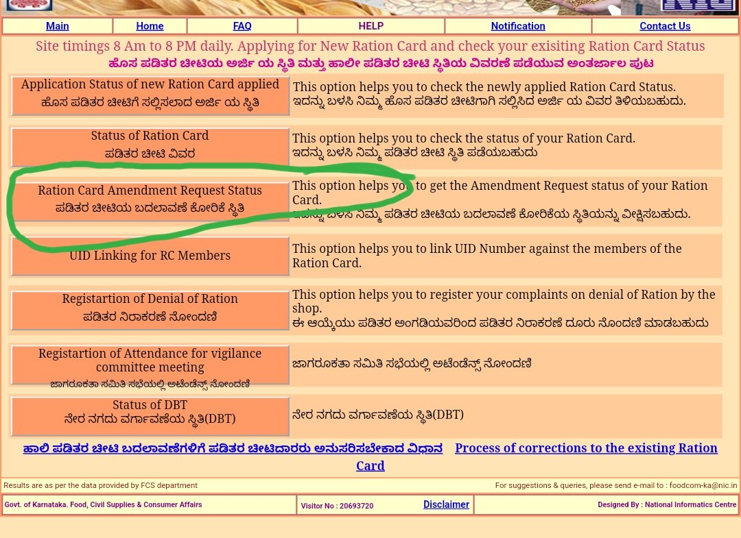 Ration Card approval