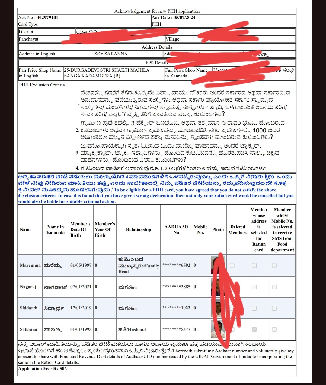 new ration Card update