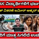 free bike for student