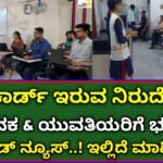 bpl card scheme 2024