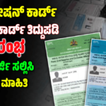 New Ration Card