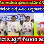 gruhalakshmi yojana news update