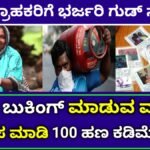 LPG Gas Cylinder Offer