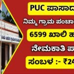 Gram panchayat Recruitmen