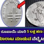 Earn money by selling old coins