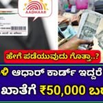 Adhar card personal loan