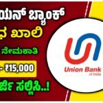 Union Bank recruitment 2024
