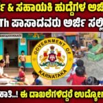 anganwadi recruitment 2024 karnataka apply online