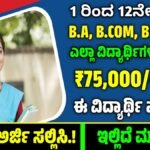 HDFC Scholarship 2024 last date