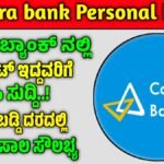 canara bank personal loan