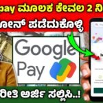 google pay personal loan apply online