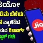 new jio recharge plan
