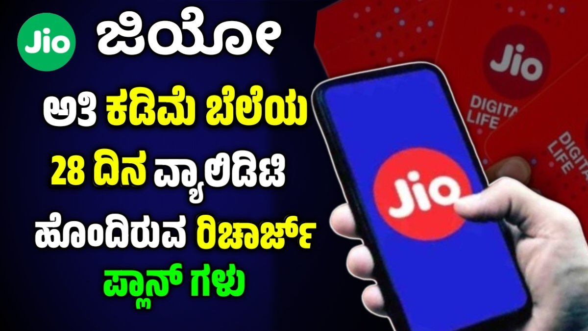 new jio recharge plan