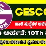 GESCOM Recruitment 2024