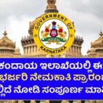 Revenu Department Requerment