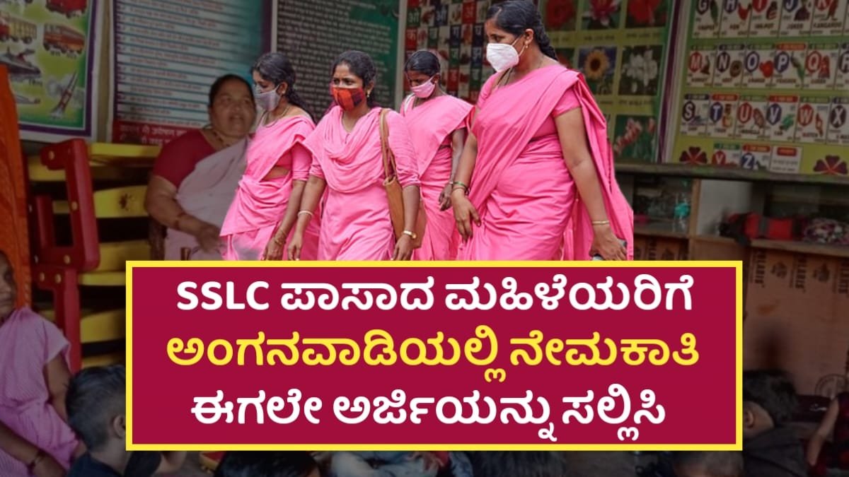 Anganavadi Requerment