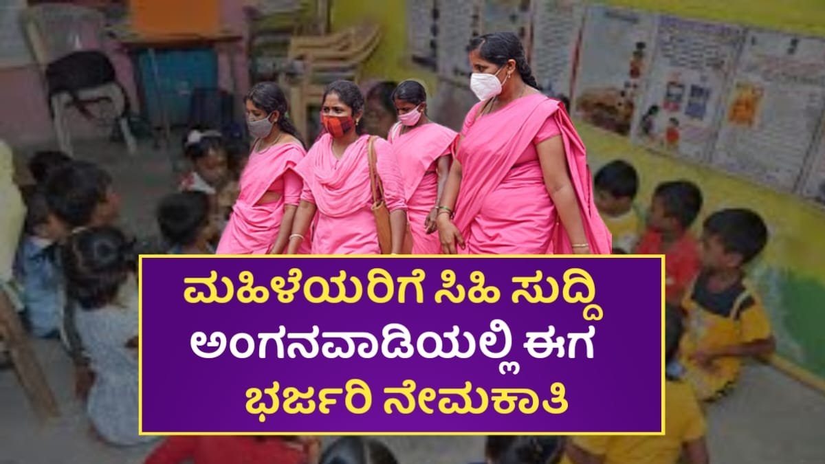 Anganavadi Requerment