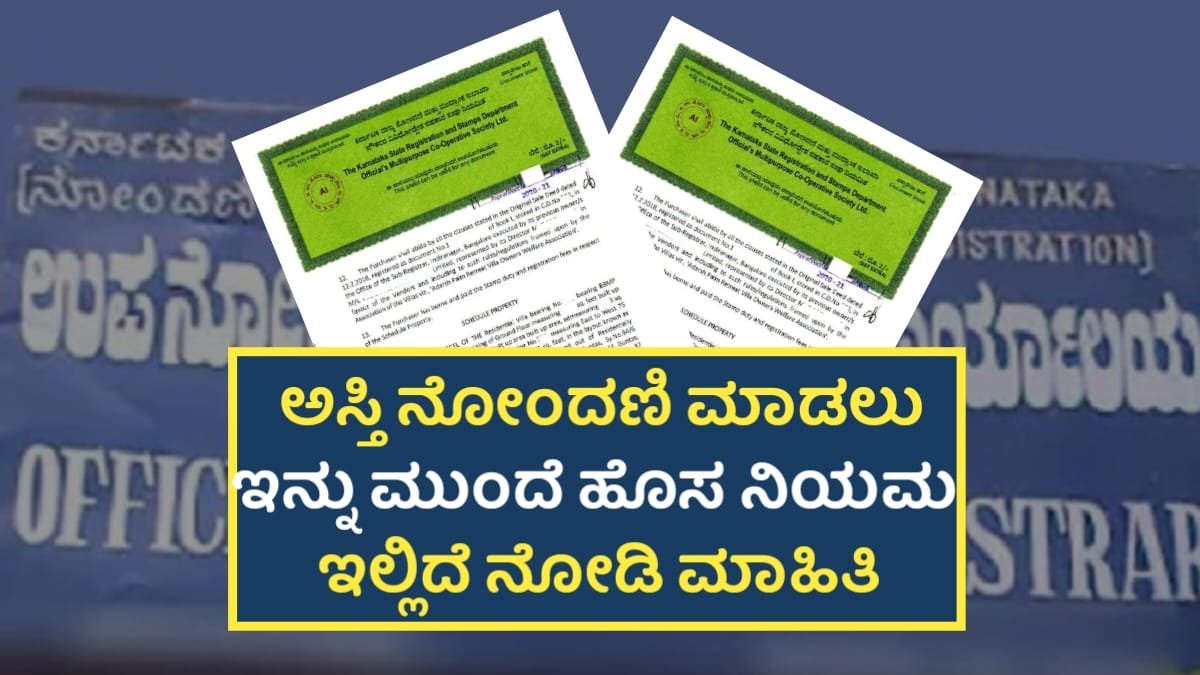 Property Registration New Rule