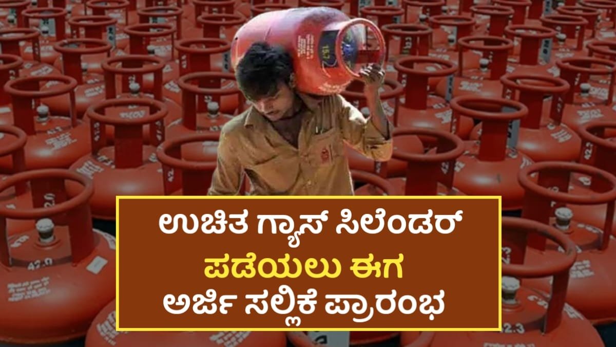 How To Apply PM Ujjaval Yojana