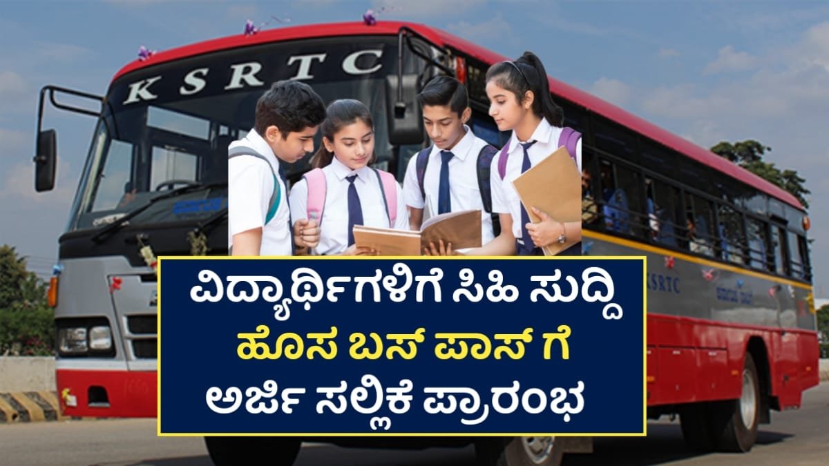 Students Bus Pass Application