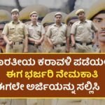 Indian Coast Guard Recruitment 2025