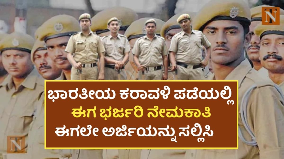 Indian Coast Guard Recruitment 2025